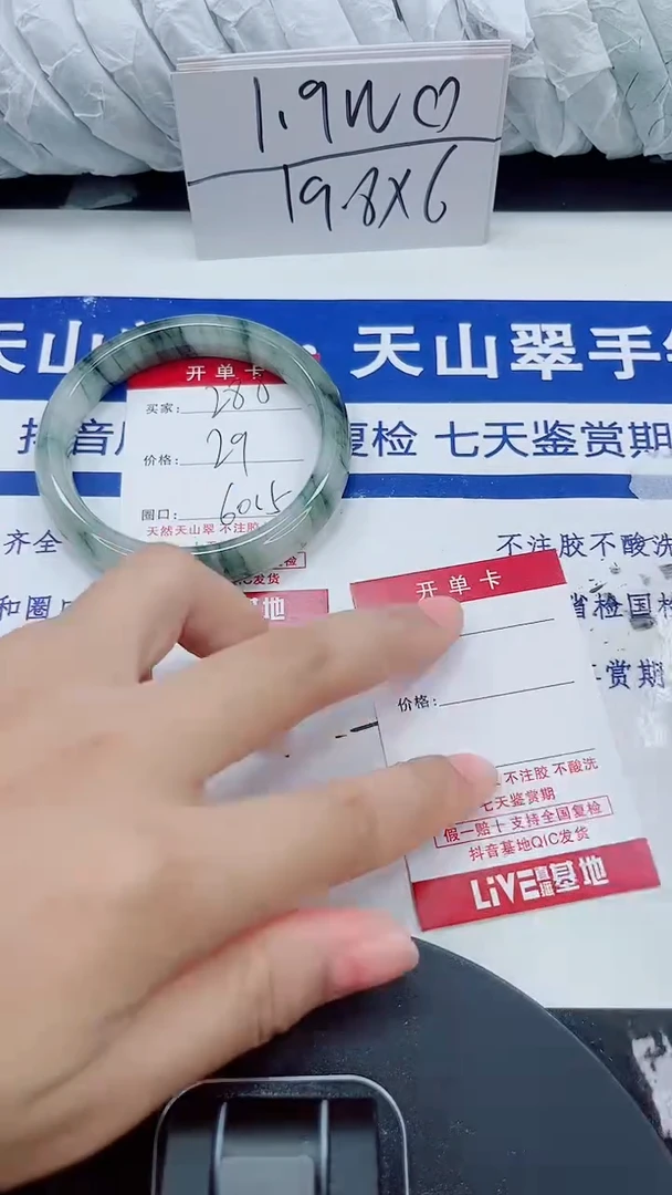 未镶嵌手镯石英质玉288-60/61