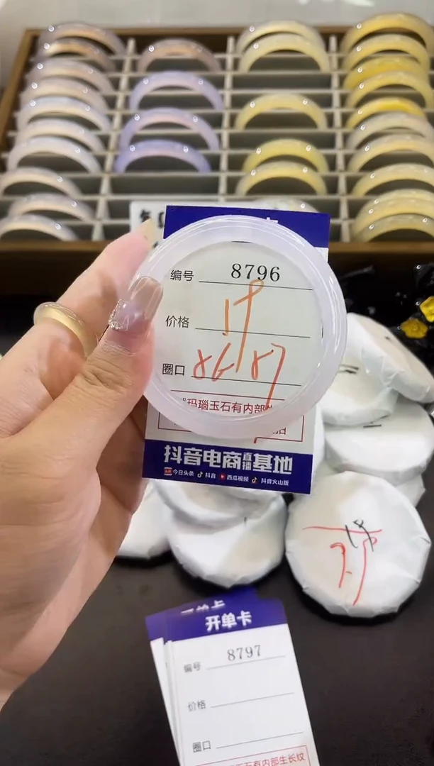 手镯玛瑙/玉髓未镶嵌8796