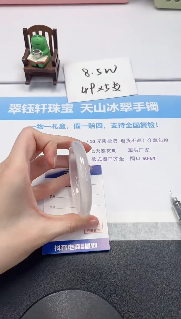 【闪购商品】石英质玉手镯未镶嵌V378-58.6