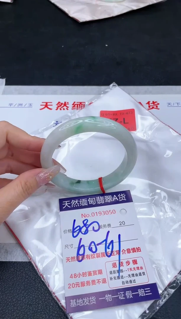 未镶嵌手镯翡翠680.00