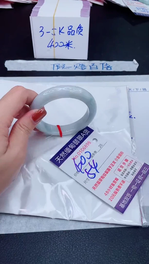 未镶嵌手镯翡翠400.00