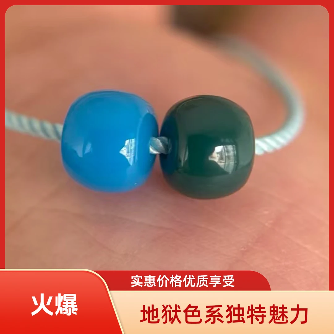 精工地狱色系老型珠隔珠素珠文玩配饰
