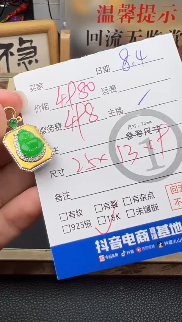 翡翠18K金镶嵌吊坠(不含链)萧*子葫芦-8088
