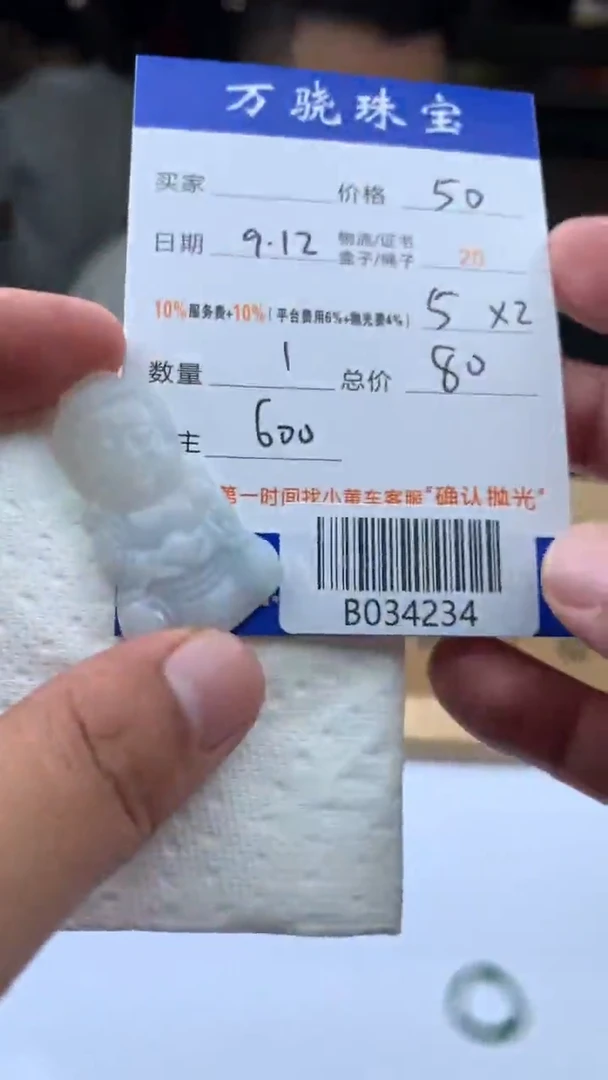 未镶嵌定制翡翠安*安 B034234
