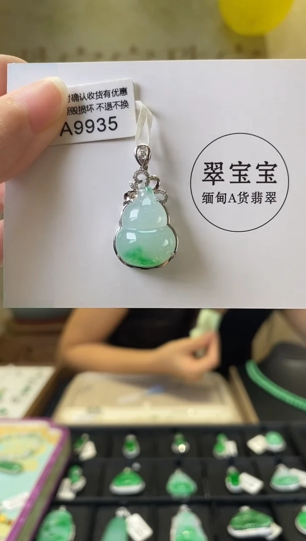颈饰18K金镶嵌翡翠A9935 葫芦 含运营费