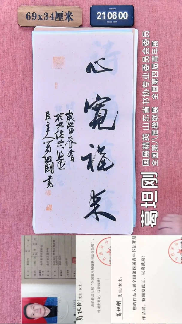 书法181         葛老师书法作品