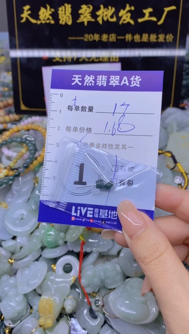 翡翠未镶嵌颈饰天然翡翠A货批量多样性发一件