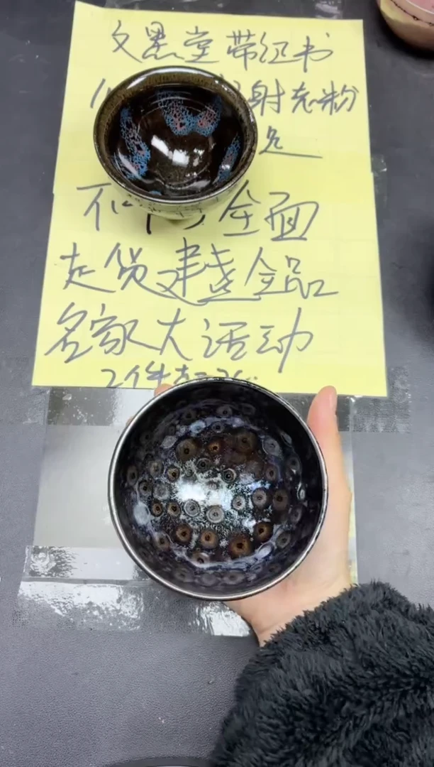 茶盏282