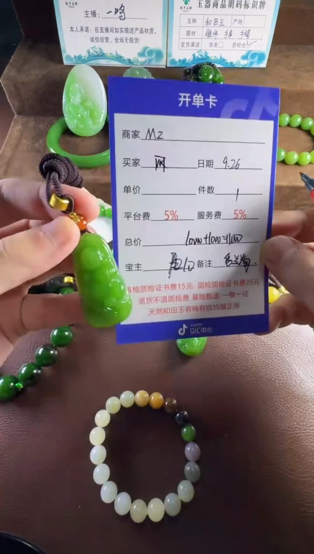 未镶嵌和田玉挂件网****道挂件
