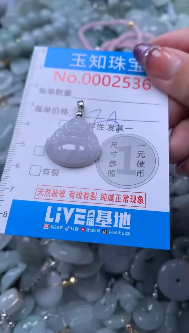 翡翠未镶嵌吊坠(不含链)2536