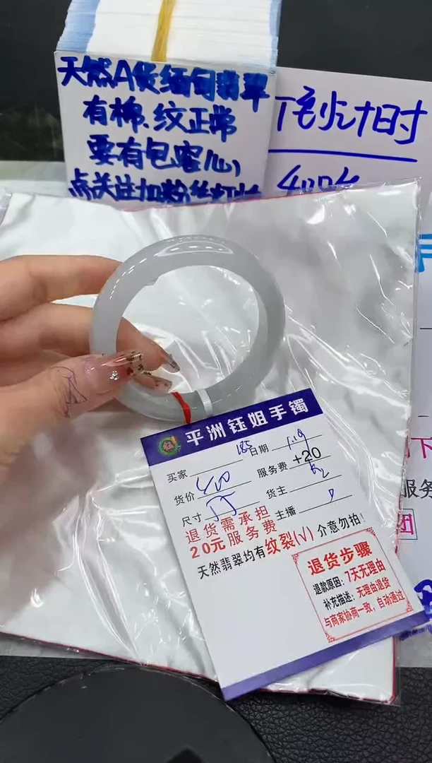 【闪购商品】翡翠手镯未镶嵌11111111111