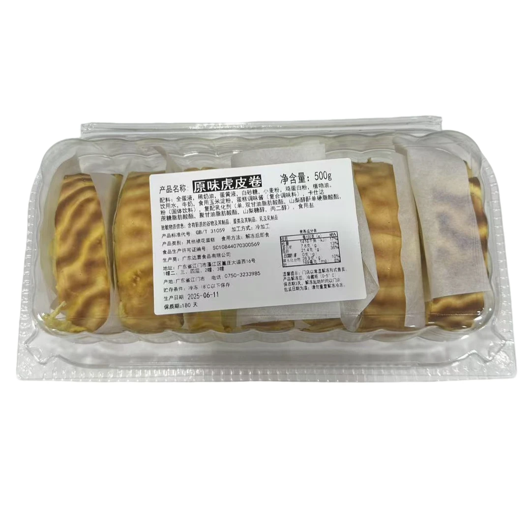顺丰包邮 原味虎皮卷500g*4盒【保质期到2025/12/11】
