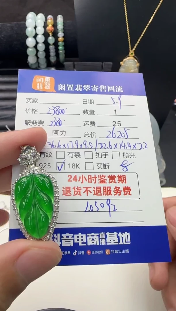 翡翠18K金镶嵌吊坠(不含链)翡翠吊坠