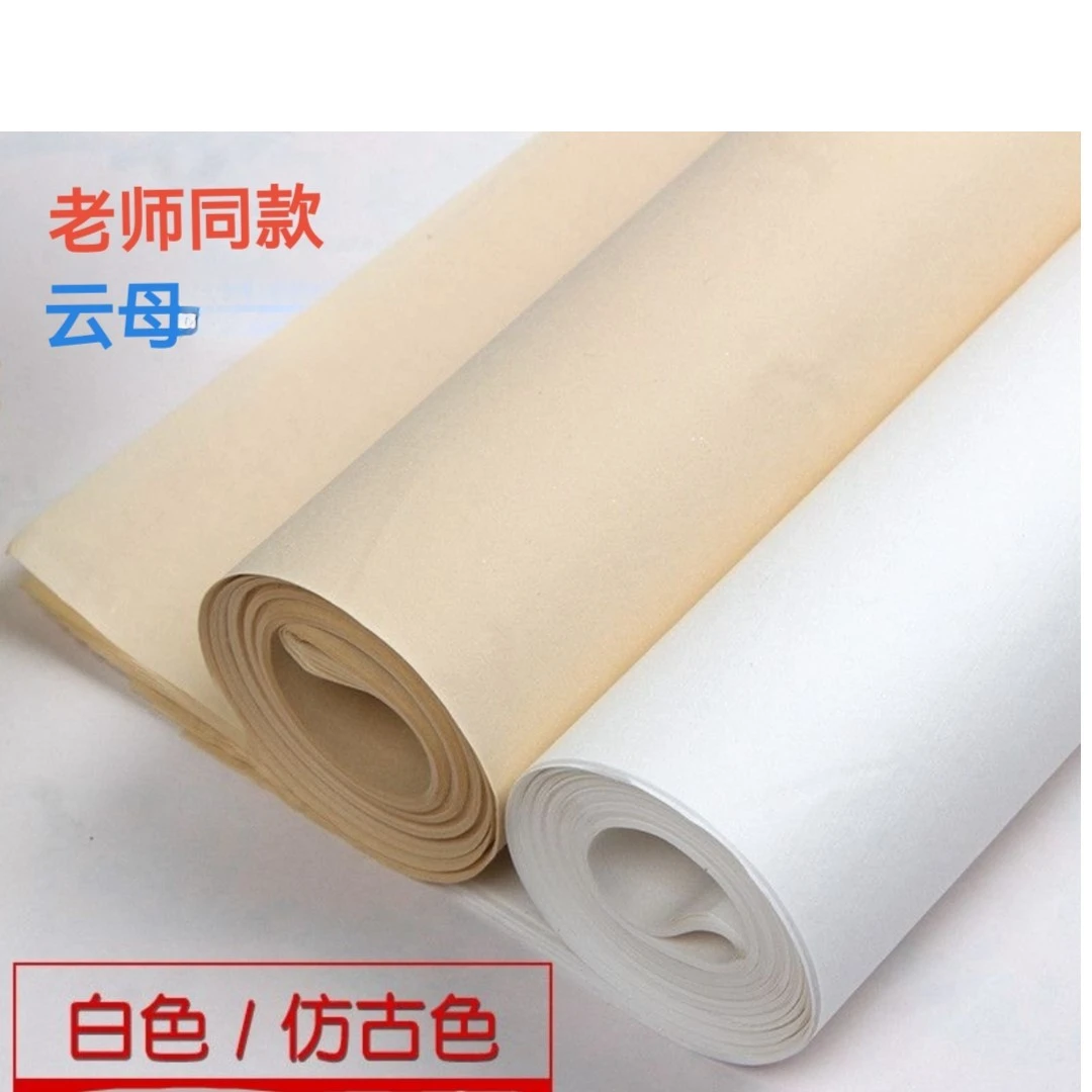 S（3）加厚特种净皮  云母【全熟】