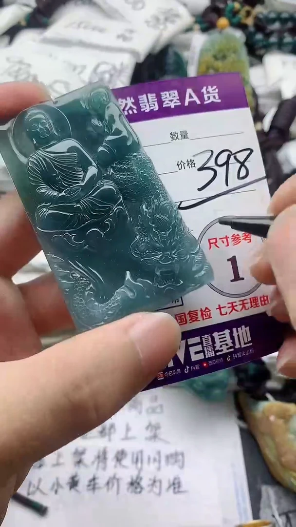 颈饰未镶嵌翡翠888