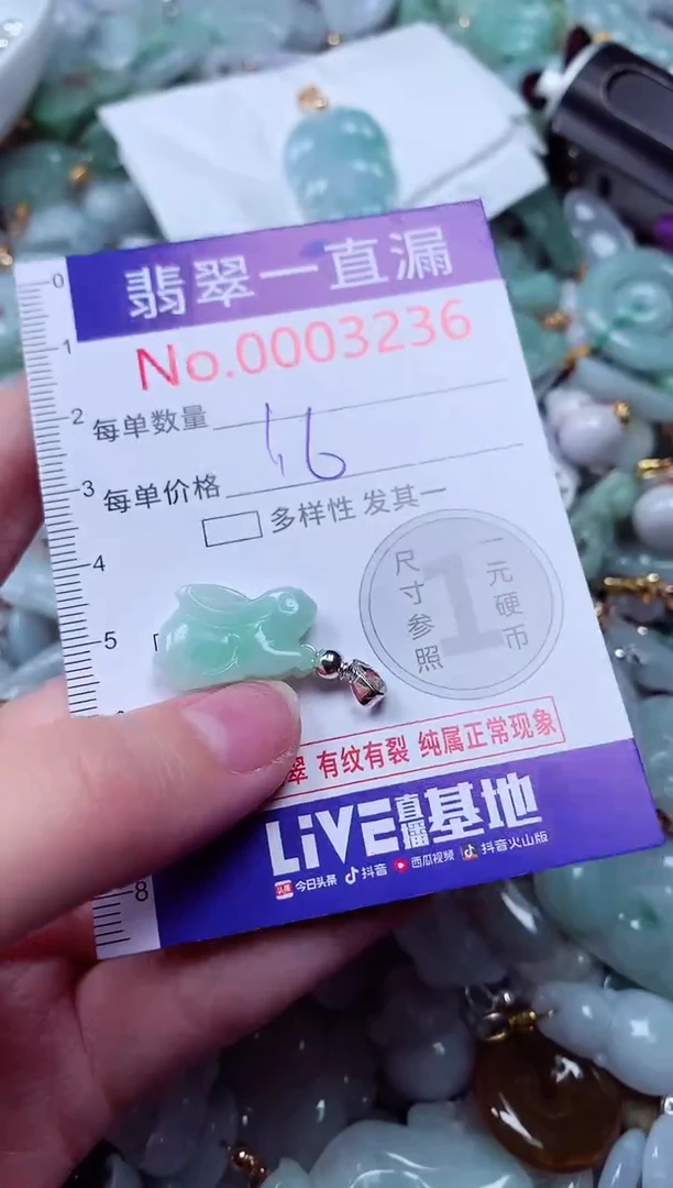 吊坠(不含链)未镶嵌翡翠3236