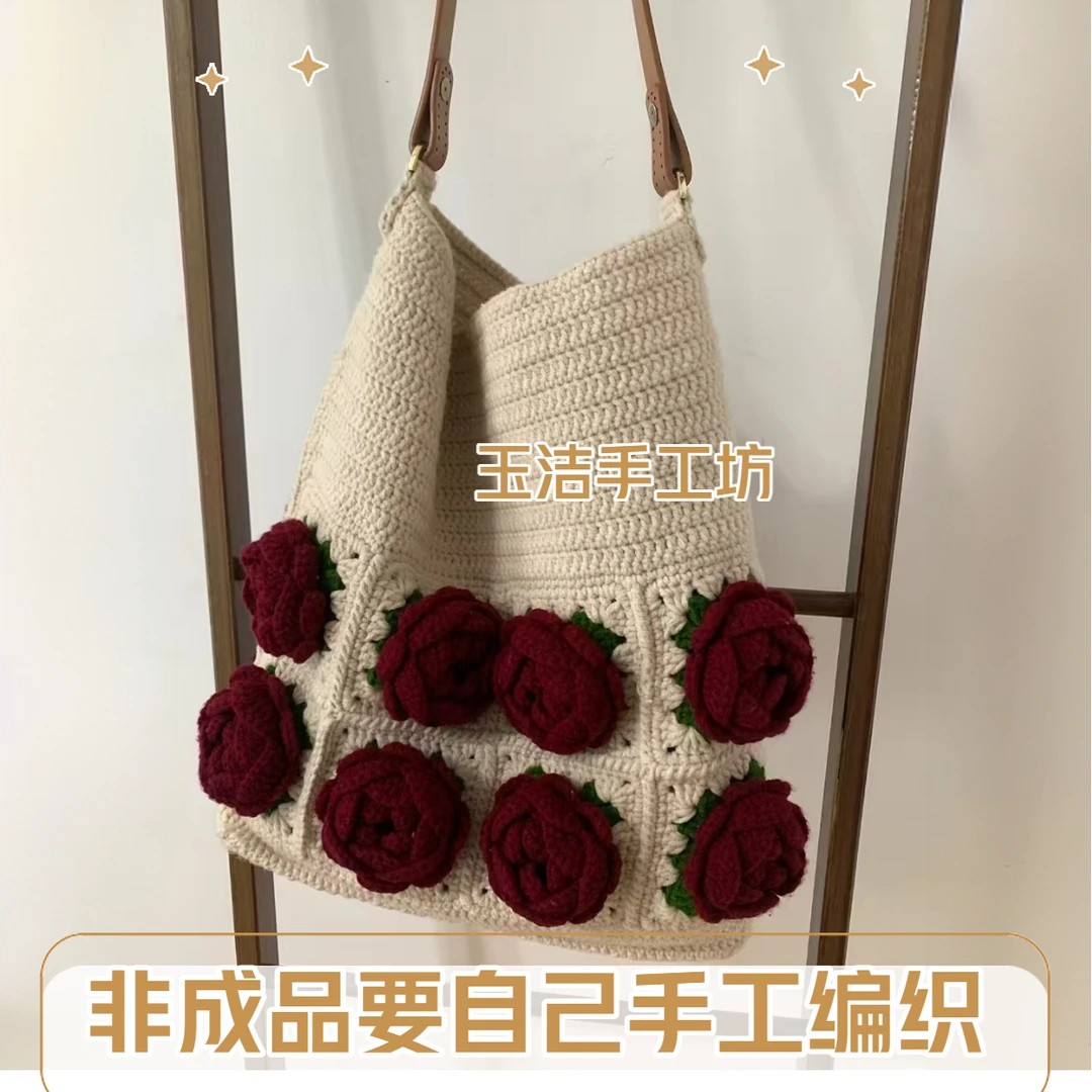 无品牌玫瑰花托特包手工材料包升级5股牛奶情人棉毛线编织牛奶棉