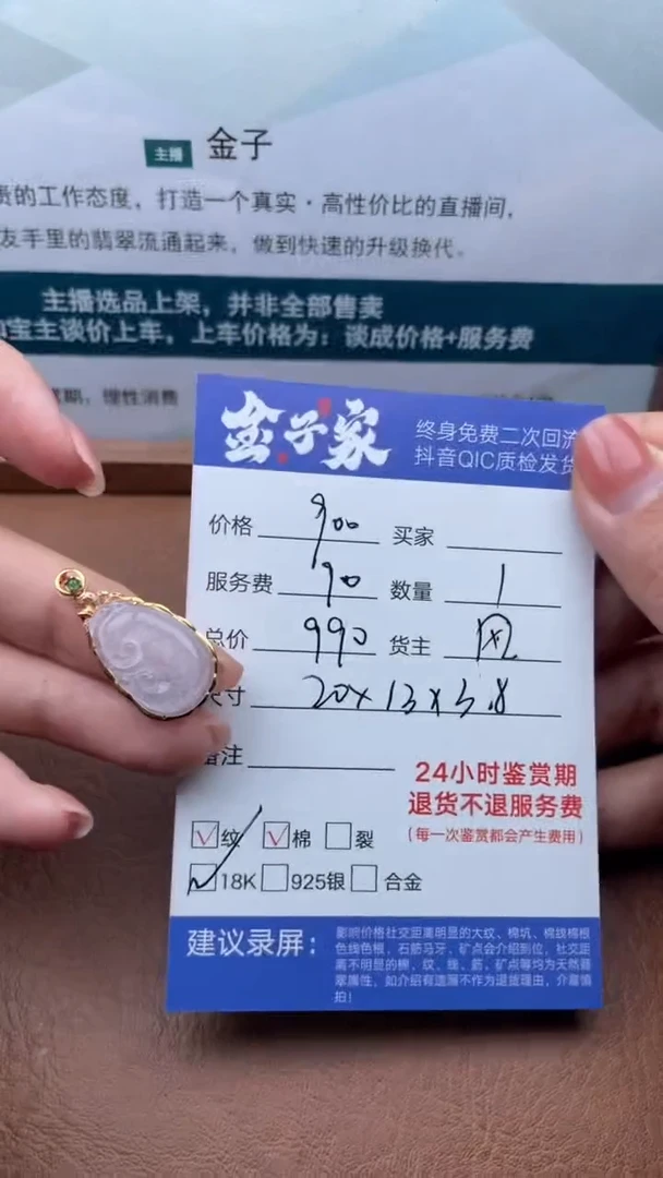 【闪购商品】翡翠颈饰18K金镶嵌11091222167