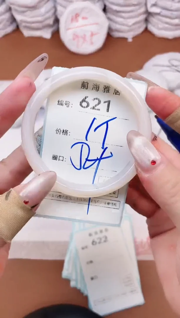 【闪购商品】玛瑙/玉髓手镯未镶嵌621