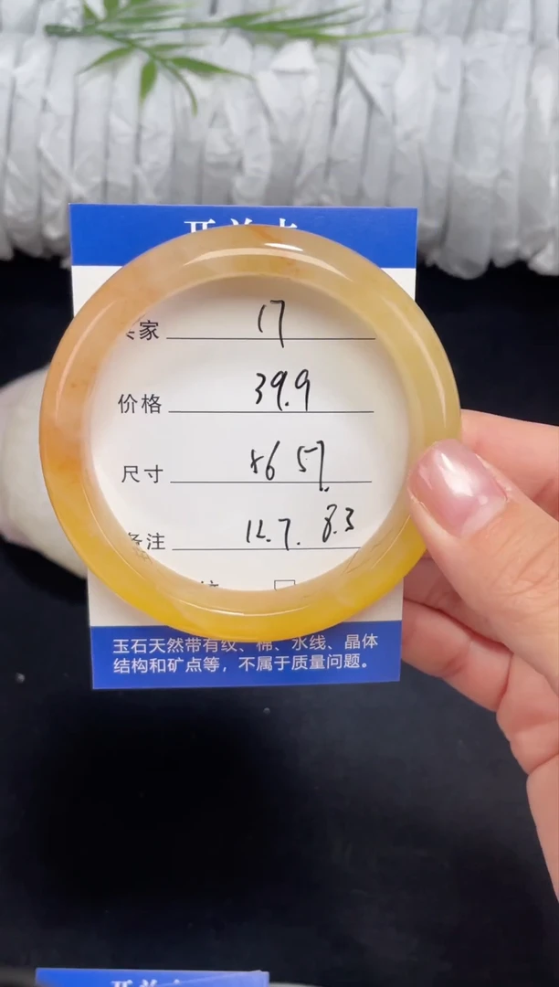 未镶嵌黄龙石英质玉017 56,57