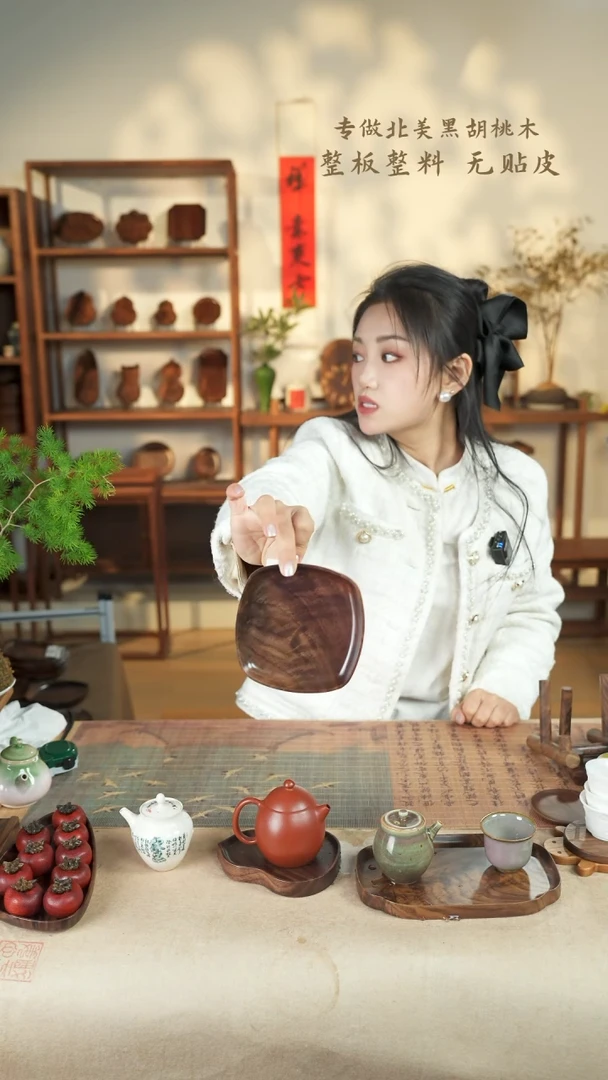 【闪购商品】北美黑胡桃木茶盘532