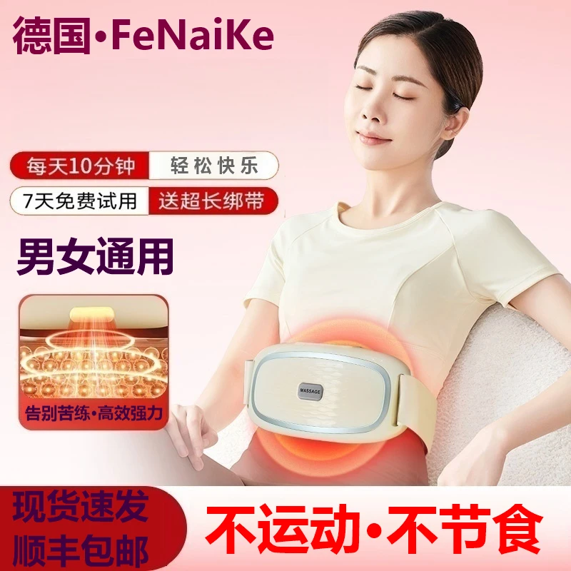 腹部燃指甩指机全自动抖肚机腹部腰部按摩器揉肚子神器运动家用