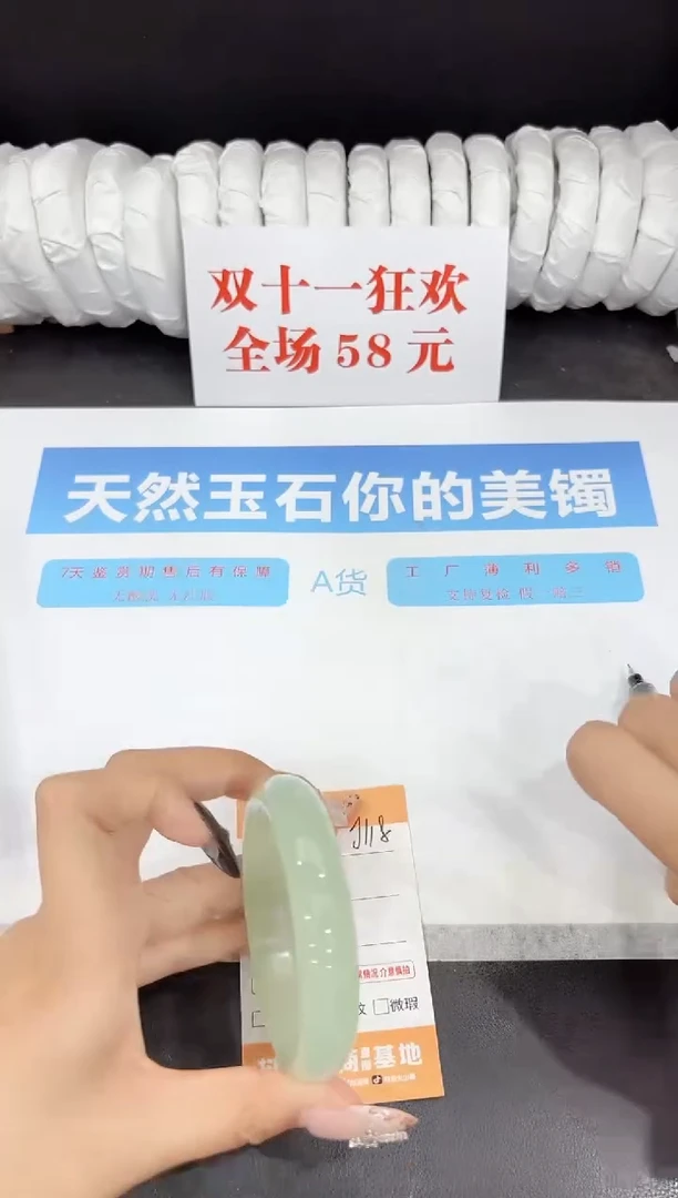 未镶嵌手镯石英质玉J118-59.2