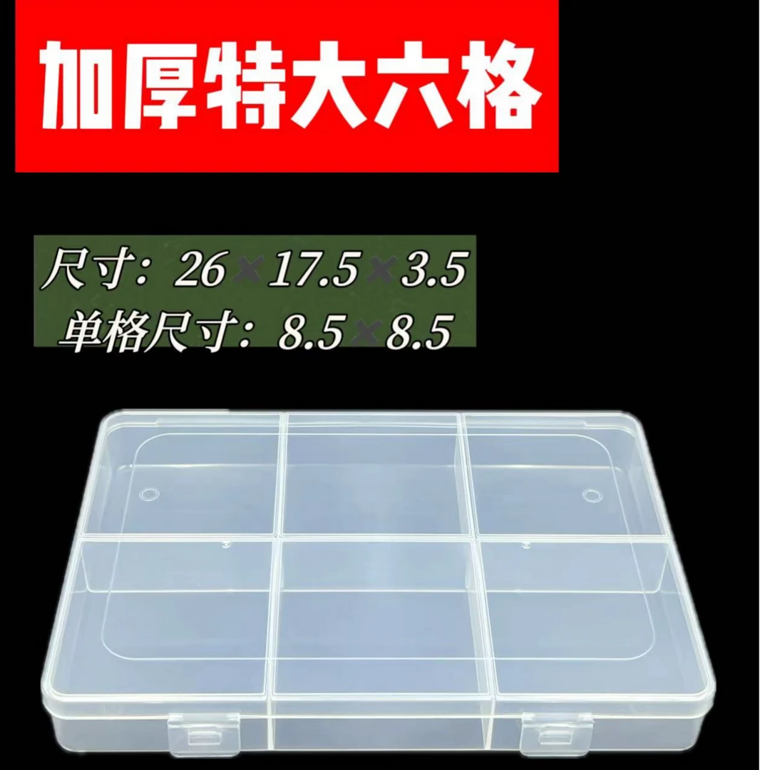 【直播专用】特大加厚固定手镯六格分隔盒diy收纳【拍一发二】