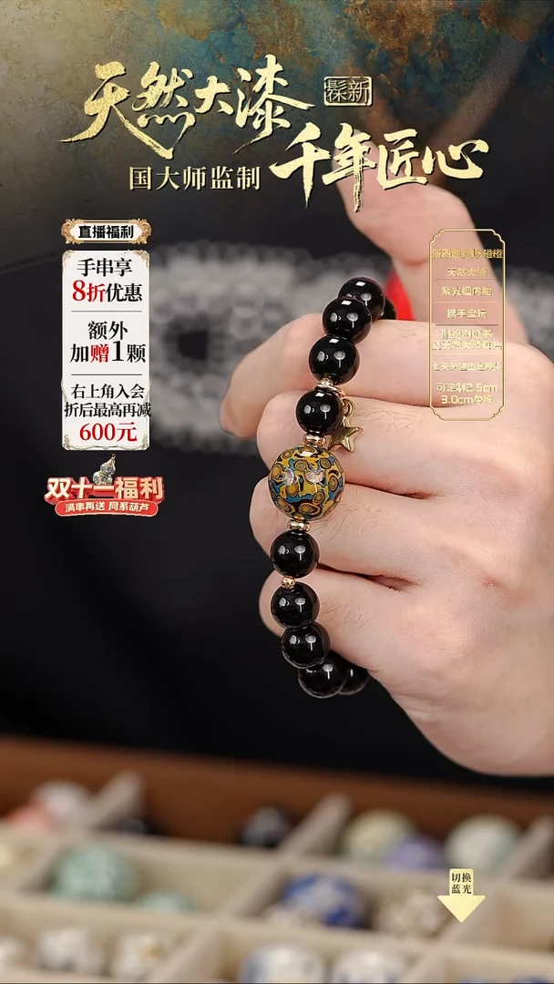 髹新1.5犀皮漆真非遗大漆手串