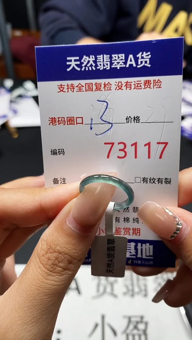 未镶嵌戒指翡翠天然A货翡翠3117