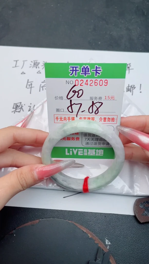 未镶嵌手镯翡翠09天然翡翠A货