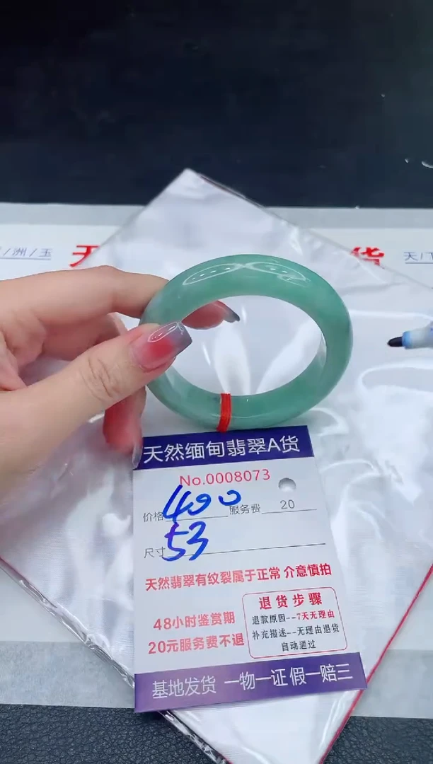 未镶嵌手镯翡翠400.00