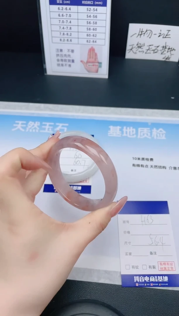 【闪购商品】石英质玉手镯未镶嵌24H63-56