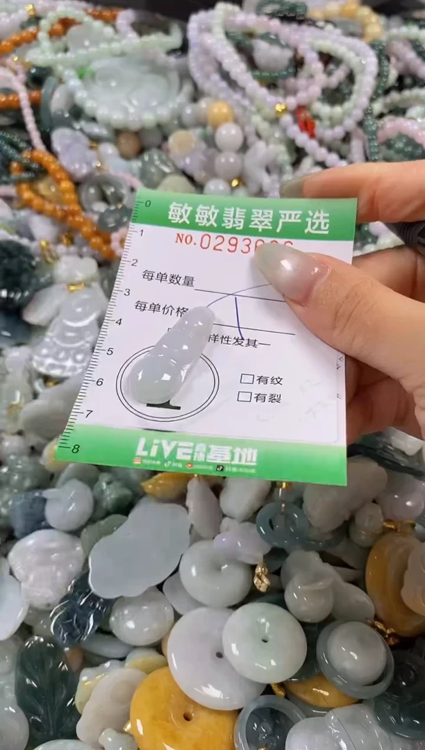 翡翠未镶嵌颈饰闪购0293696
