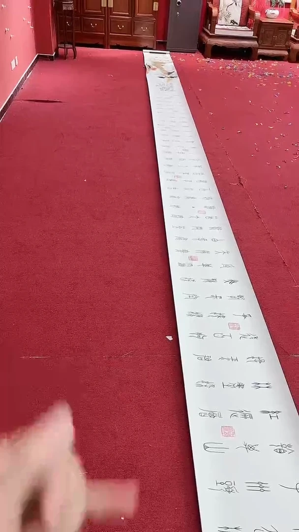 国画沁园春长沙中山王篆合作十米
