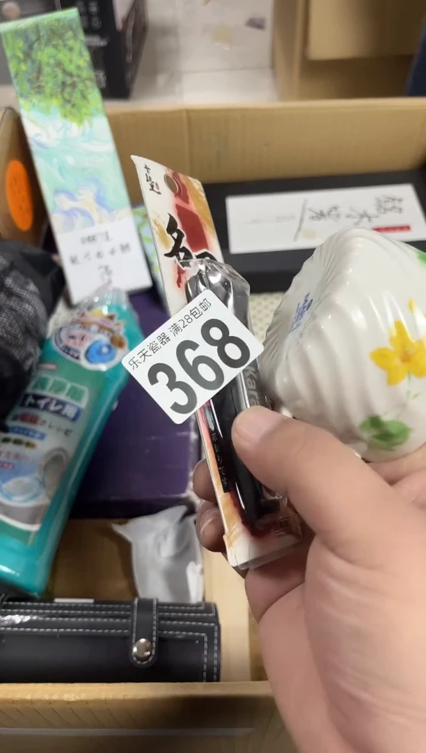 瓷一*368定向 一捺定向 一捺