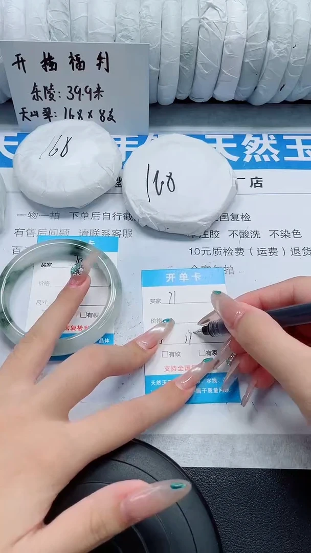 未镶嵌手镯石英质玉71-62/63