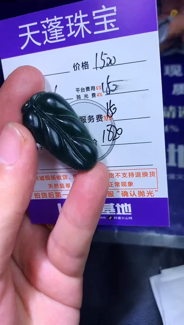 未镶嵌定制翡翠平*