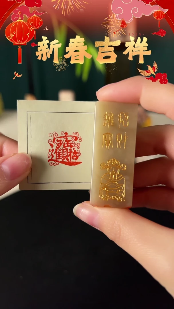 【闪购商品】拓片用纸其他招财进宝