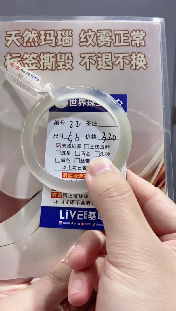 【闪购商品】玛瑙/玉髓手镯未镶嵌22