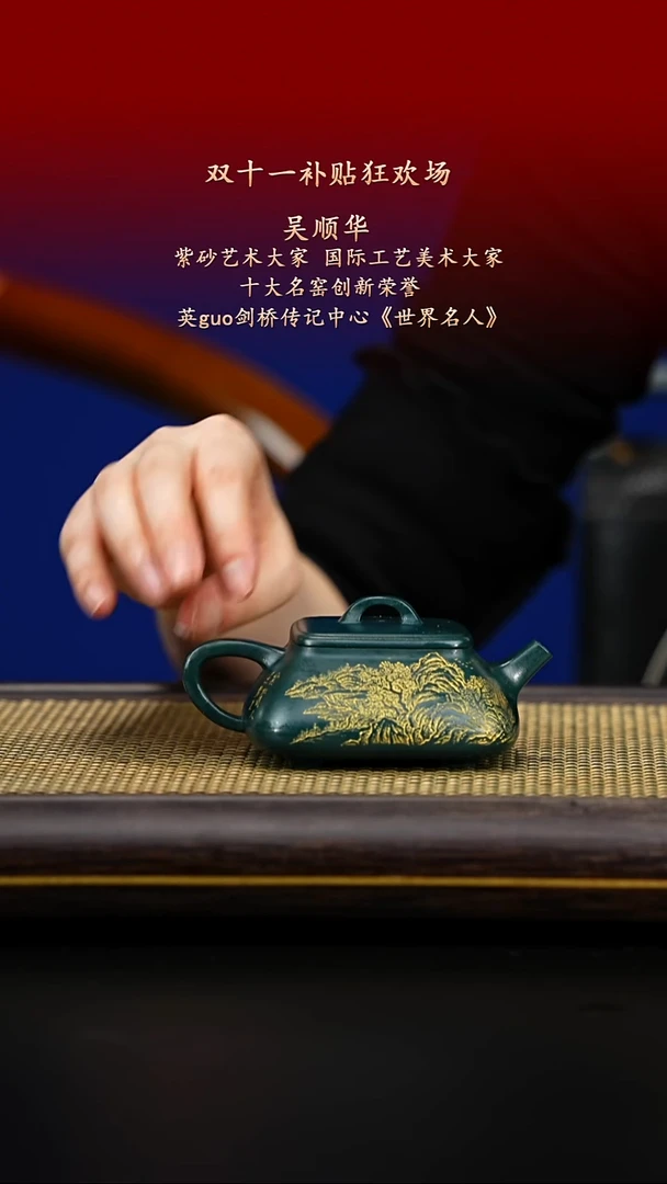紫古斋紫砂吴顺华54