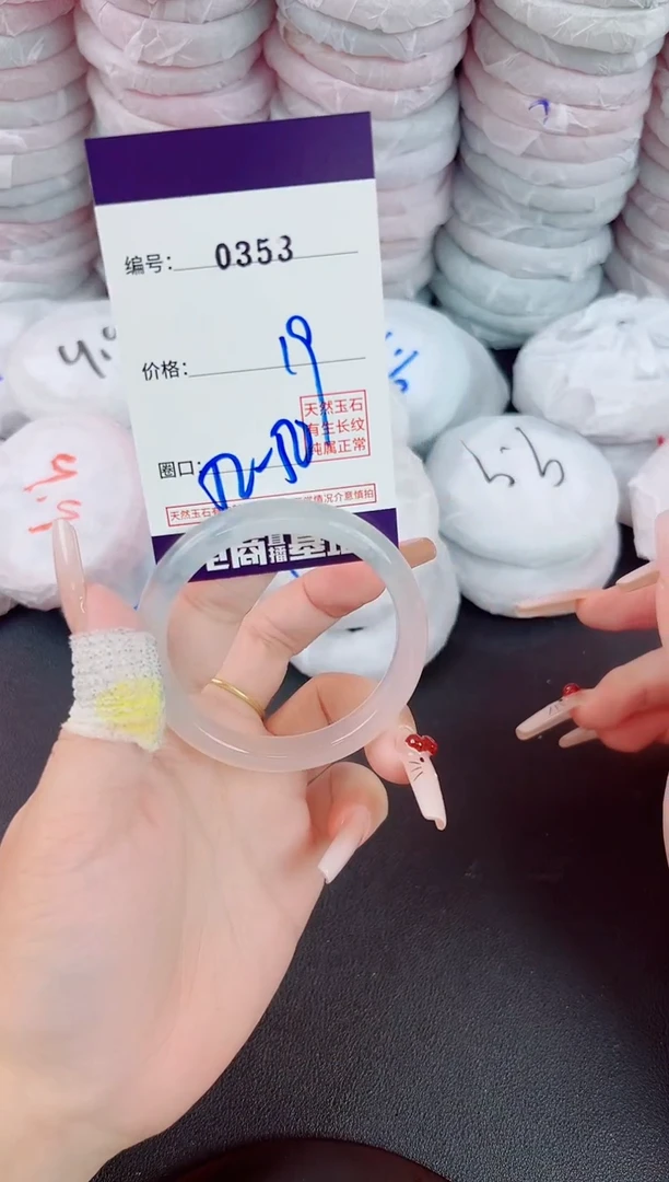 玛瑙/玉髓手镯未镶嵌353