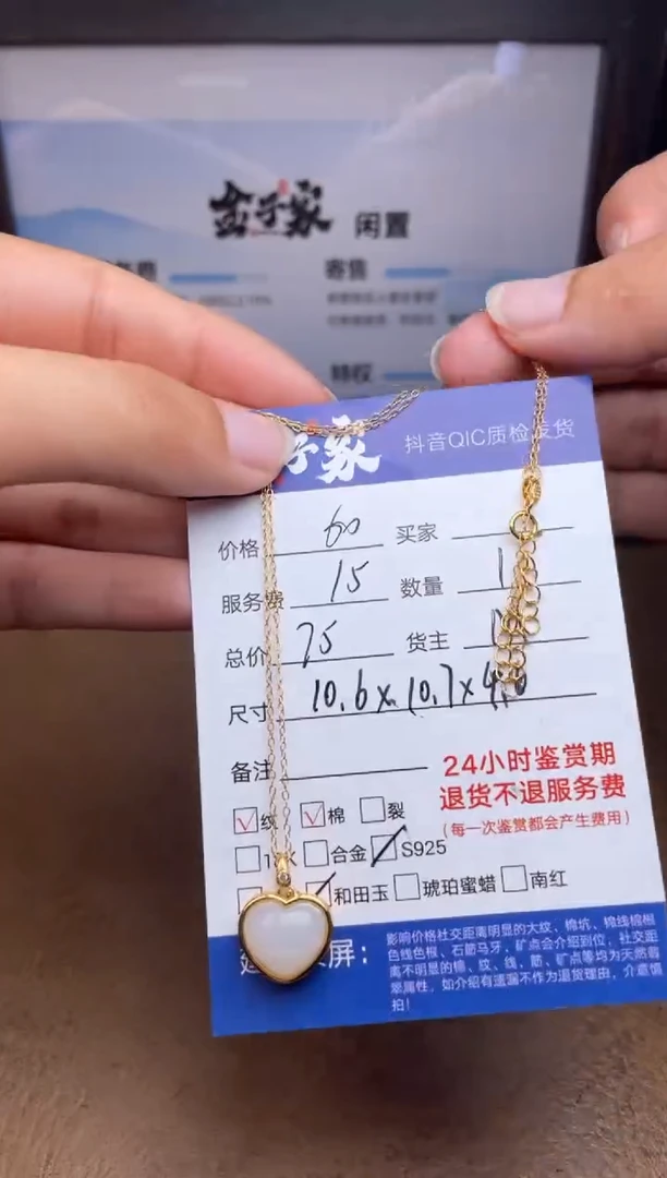 颈饰银S925镶嵌和田玉507492385