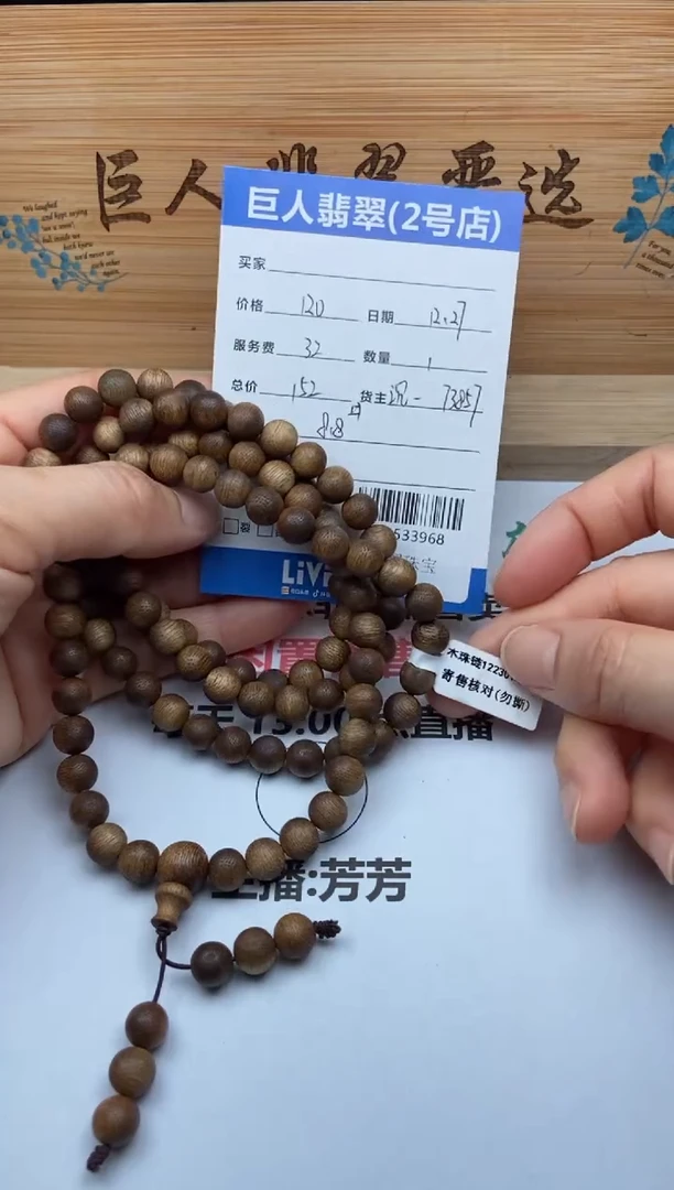 沉香手串珠串多人-22533968