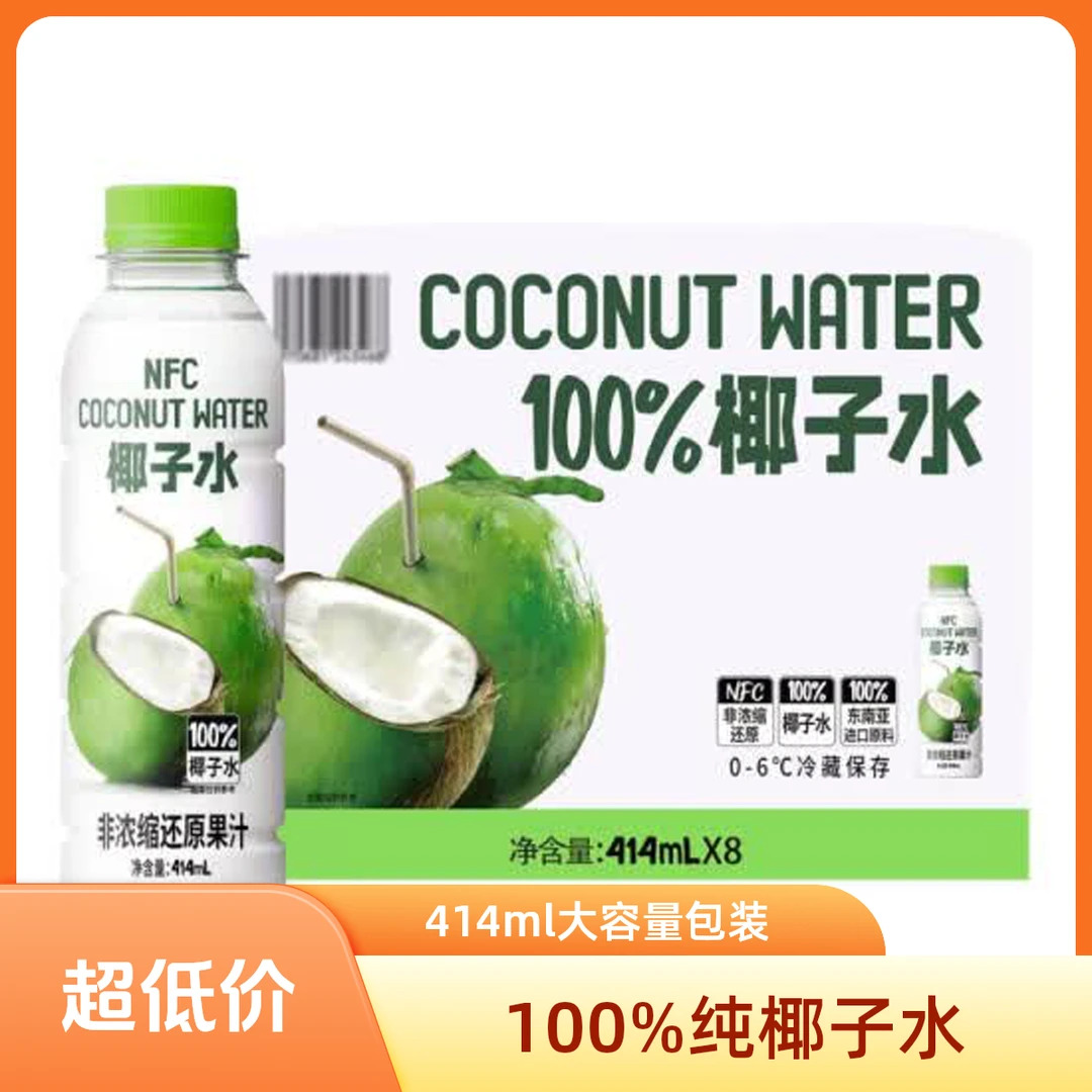 叮个椰 100%椰子水 414ml*8