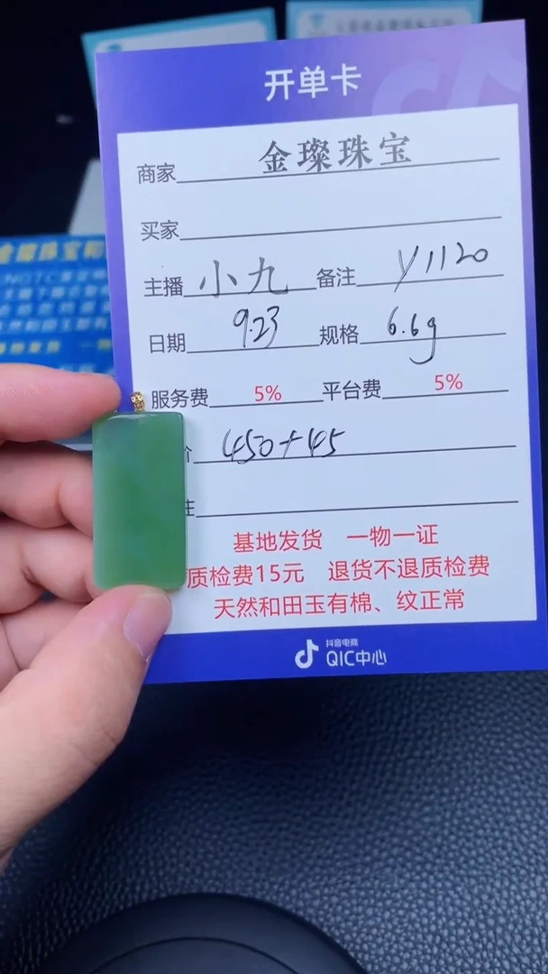 颈饰18K金镶嵌和田玉y1120
