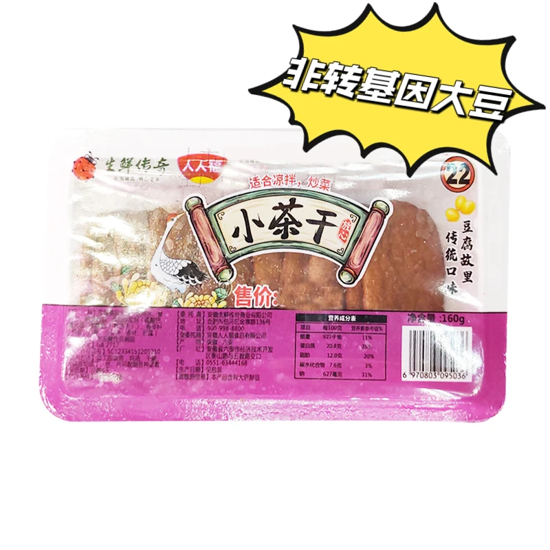 生鲜传奇小茶干160g