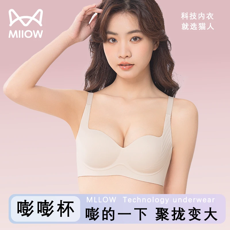 猫人嘭嘭挺挺杯小胸聚拢显大外扩内衣女夏季无痕收副乳防下垂文胸