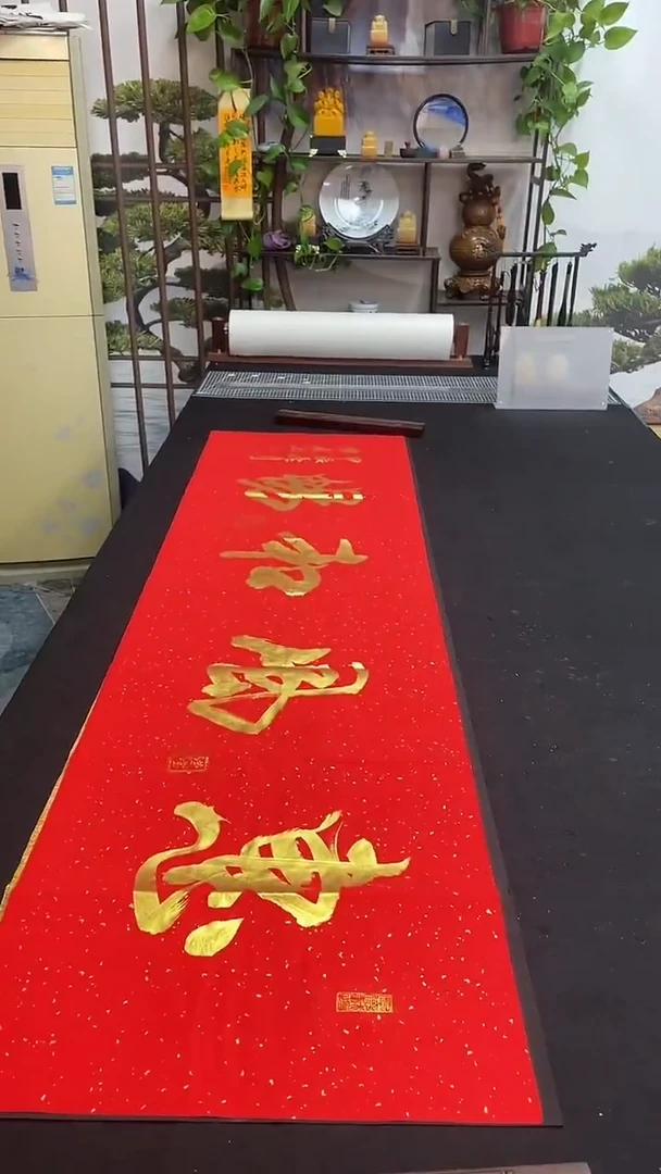书法惠风和畅