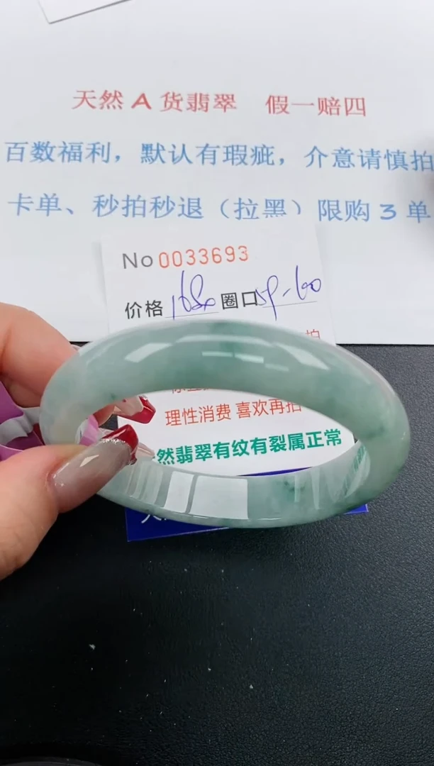 【闪购商品】翡翠手镯未镶嵌天然A货翡翠未镶嵌0033693